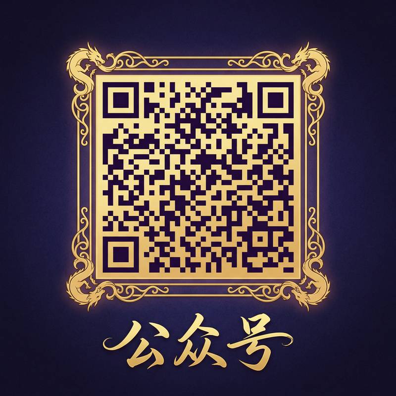 黄色仓库公众号二维码